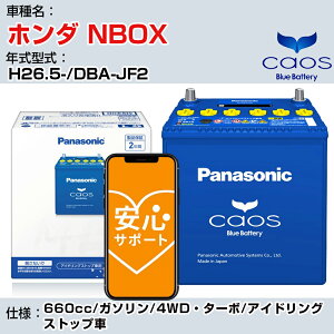 z_ NBOXH26.5-/DBA-JF2 660cc/K\/4WDE^[{/AChOXgbv KQl pi\jbN caos JIX N-M65R/A4 panasonic Y J[obe[ ST|[gtyH04006z