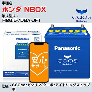z_ NBOXH26.5-/DBA-JF1 660cc/K\/^[{/AChOXgbv KQl pi\jbN caos JIX N-M65R/A4 panasonic Y J[obe[ ST|[gtyH04006z