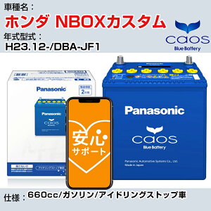z_ NBOXJX^H23.12-/DBA-JF1 660cc/K\/AChOXgbv KQl pi\jbN caos JIX N-M65R/A4 panasonic Y J[obe[ ST|[gtyH04006z