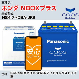 z_ NBOXvXH24.7-/DBA-JF2 660cc/K\/4WD/AChOXgbv KQl pi\jbN caos JIX N-M65R/A4 panasonic Y J[obe[ ST|[gtyH04006z