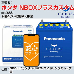 z_ NBOXvXJX^H24.7-/DBA-JF2 660cc/K\/4WD/AChOXgbv KQl pi\jbN caos JIX N-M65R/A4 panasonic Y J[obe[ ST|[gtyH04006z