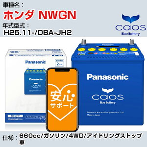 z_ NWGNH25.11-/DBA-JH2 660cc/K\/4WD/AChOXgbv KQl pi\jbN caos JIX N-M65R/A4 panasonic Y J[obe[ ST|[gtyH04006z