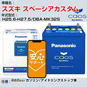 XYL Xy[VAJX^H25.6-H27.5/DBA-MK32S 660cc/K\/AChOXgbv KQl pi\jbN caos JIX N-M65R/A4 panasonic Y J[obe[ ST|[gtyH04006z