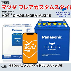 }c_ tAJX^X^CH24.10-H26.8/DBA-MJ34S 660cc/K\/AChOXgbv KQl pi\jbN caos JIX N-M65R/A4 panasonic Y J[obe[ ST|[gtyH04006z