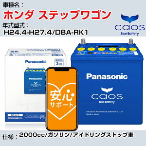z_ XebvSH24.4-H27.4/DBA-RK1 2000cc/K\/AChOXgbv KQl pi\jbN caos JIX N-N80/A4 panasonic Y J[obe[ ST|[gtyH04006z