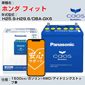 z_ tBbgH25.9-H29.6/DBA-GK6 1500cc/K\/4WD/AChOXgbv KQl pi\jbN caos JIX N-N80/A4 panasonic Y J[obe[ ST|[gtyH04006z