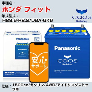 z_ tBbgH29.6-R2.2/DBA-GK6 1500cc/K\/4WD/AChOXgbv KQl pi\jbN caos JIX N-N80/A4 panasonic Y J[obe[ ST|[gtyH04006z