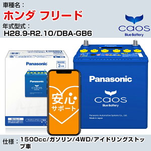 z_ t[hH28.9-R2.10/DBA-GB6 1500cc/K\/4WD/AChOXgbv KQl pi\jbN caos JIX N-N80/A4 panasonic Y J[obe[ ST|[gtyH04006z