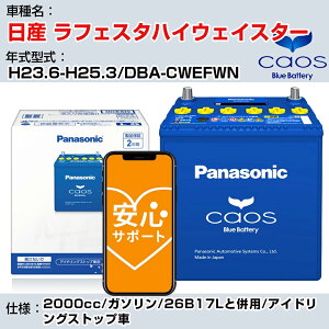 Y tFX^nCEFCX^[H23.6-H25.3/DBA-CWEFWN 2000cc/K\/26B17Lƕp/AChOXgbv KQl pi\jbN caos JIX N-N80/A4 panasonic Y J[obe[ ST|[