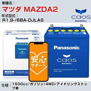 }c_ MAZDA2R1.9-/6BA-DJLAS 1500cc/K\/4WD/AChOXgbv KQl pi\jbN caos JIX N-Q105/A4 panasonic Y J[obe[ ST|[gtyH04006z