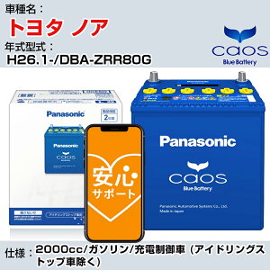 g^ mAH26.1-/DBA-ZRR80G 2000cc/K\/[d (AChOXgbvԏ) KQl pi\jbN caos JIX N-Q105/A4 panasonic Y J[obe[ ST|[gtyH04006z