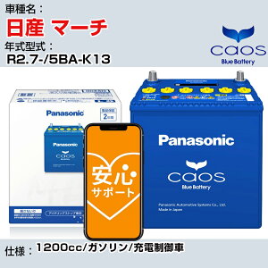 Y }[`R2.7-/5BA-K13 1200cc/K\/[d KQl pi\jbN caos JIX N-Q105/A4 panasonic Y J[obe[ ST|[gtyH04006z