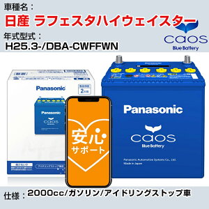 Y tFX^nCEFCX^[H25.3-/DBA-CWFFWN 2000cc/K\/AChOXgbv KQl pi\jbN caos JIX N-Q105/A4 panasonic Y J[obe[ ST|[gtyH04006z