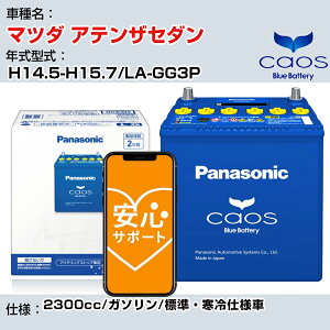 }c_ AeUZ_ H14.5-H15.7/LA-GG3P 2300cc/K\/WEdl/[d QlK pi\jbN obe[ caos JIX [d panasonic Y J[obe[ N-100D23L/C8 ST