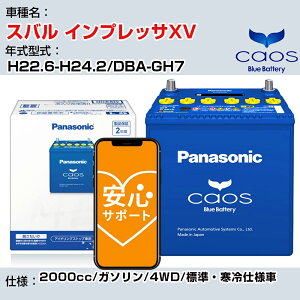 Xo CvbTXV H22.6-H24.2/DBA-GH7 2000cc/K\/4WD/WEdl/[dԏ QlK pi\jbN obe[ caos JIX [d panasonic Y J[obe[ N-100D23L/C8 