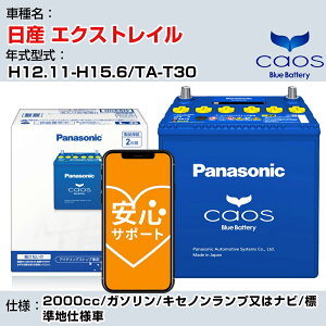 Y GNXgC H12.11-H15.6/TA-T30 2000cc/K\/LZmv̓ir/Wndl/[dԏ QlK pi\jbN obe[ caos JIX [d panasonic Y J[ob