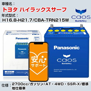 g^ nCbNXT[t H16.8-H21.7/CBA-TRN215W 2700cc/K\/ATE4WDESSR-X/Wndl/[d QlK pi\jbN obe[ caos JIX [d panasonic Y J[obe[ N