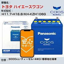 楽天市場】パナソニック バッテリー カオス n145d31rの通販