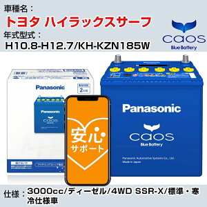 g^ nCbNXT[t H10.8-H12.7/KH-KZN185W 3000cc/fB[[/4WD SSR-X/WEdl/[dԏ QlK pi\jbN obe[ caos JIX [d panasonic Y J[obe