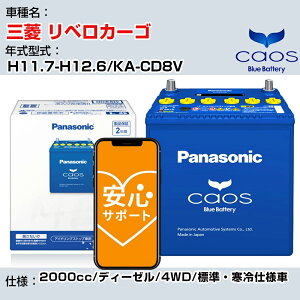 OH xJ[S H11.7-H12.6/KA-CD8V 2000cc/fB[[/4WD/WEdl/[dԏ QlK pi\jbN obe[ caos JIX [d panasonic Y J[obe[ N-145D31R/C8 