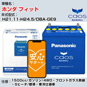 z_ tBbg H21.11-H24.5/DBA-GE9 1500cc/K\/4WDEtgKXMESq[^/WEdl/[d QlK pi\jbN obe[ caos JIX [d panasonic Y J