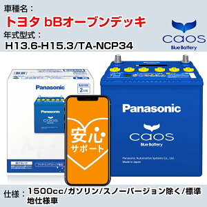 g^ bBI[ufbL H13.6-H15.3/TA-NCP34 1500cc/K\/Xm[o[W/Wndl/[dԏ QlK pi\jbN obe[ caos JIX [d panasonic Y J[o