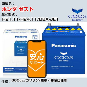 z_ [Xg H21.11-H24.11/DBA-JE1 660cc/K\/WEdl/[d QlK pi\jbN obe[ caos JIX [d panasonic Y J[obe[ N-60B19R/C8 ST|[gt