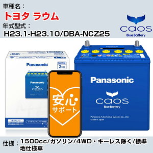 g^ E H23.1-H23.10/DBA-NCZ25 1500cc/K\/4WDEL[X/Wndl/[d QlK pi\jbN obe[ caos JIX [d panasonic Y J[obe[ N-60B19R/C8 