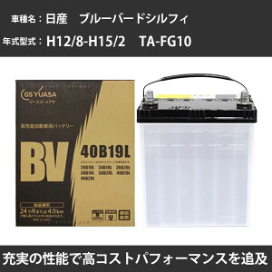 �J�[�o�b�e���[ ���Y �u���[�o�[�h�V���t�B �o�b�e���[ FG10 H12/8-H15/2 �W���n�d�l GS���A�T BV-40B19L �� ���� ��t �J�[�p�i �����e�i���X �yH31006�z