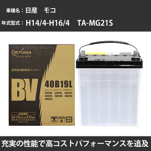 �J�[�o�b�e���[ ���Y ���R �o�b�e���[ MG21S H14/4-H16/4 �W���n�d�l GS���A�T BV-40B19L �� ���� ��t �J�[�p�i �����e�i���X �yH31006�z