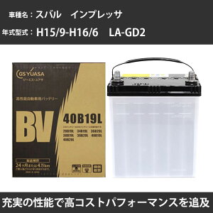 �J�[�o�b�e���[ �X�o�� �C���v���b�T �o�b�e���[ GD2 H15/9-H16/6 �W���n�d�l GS���A�T BV-40B19L �� ���� ��t �J�[�p�i �����e�i���X �yH31006�z