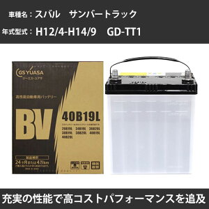 �J�[�o�b�e���[ �X�o�� �T���o�[�g���b�N �o�b�e���[ TT1 H12/4-H14/9 ����n�d�l GS���A�T BV-40B19L �� ���� ��t �J�[�p�i �����e�i���X �yH31006�z