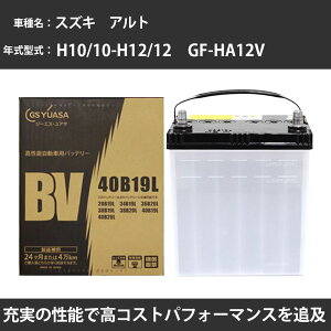 �J�[�o�b�e���[ �X�Y�L �A���g �o�b�e���[ HA12V H10/10-H12/12 �W���n�d�l GS���A�T BV-40B19L �� ���� ��t �J�[�p�i �����e�i���X �yH31006�z