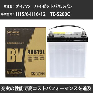 �J�[�o�b�e���[ �_�C�n�c �n�C�[�b�g�p�l���o�� �o�b�e���[ S200C H15/6-H16/12 �W���n�d�l GS���A�T BV-40B19L �� ���� ��t �J�[�p�i �����e�i���X �yH31006�z