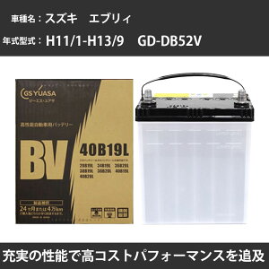 �J�[�o�b�e���[ �X�Y�L �G�u���B �o�b�e���[ DB52V H11/1-H13/9 �W���n�d�l GS���A�T BV-40B19L �� ���� ��t �J�[�p�i �����e�i���X �yH31006�z