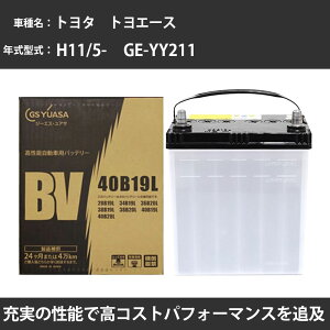 �J�[�o�b�e���[ �g���^ �g���G�[�X �o�b�e���[ YY211 H11/5- �W���n�d�l GS���A�T BV-40B19L �� ���� ��t �J�[�p�i �����e�i���X �yH31006�z