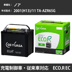 �J�[�o�b�e���[ �g���^ �m�A 2001(H13)/11 TA-AZR65G 1AZ-FSE 2000cc �W���n GS���A�T EC-50B24L �����e�i���X �yH31006�z