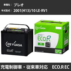 �J�[�o�b�e���[ �X�o�� �v���I 2001(H13)/10 LE-RV1 EN07 660cc �W���n GS���A�T EC-60B19L �����e�i���X �yH31006�z
