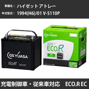 �J�[�o�b�e���[ �_�C�n�c �n�C�[�b�g �A�g���[ 1994(H6)/01 V-S110P EF-NS 660cc �W���n GS���A�T EC-60B19L �����e�i���X �yH31006�z