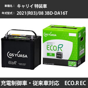 �J�[�o�b�e���[ �X�Y�L �L�����C ������ 2021(R03)/08 3BD-DA16T R06A 660cc �W���n GS���A�T EC-60B19R �����e�i���X �yH31006�z