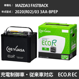 �J�[�o�b�e���[ �}�c�_ MAZDA3 FASTBACK 2020(R02)/03 3AA-BPEP HF-VPH 2000cc HV ����n GS���A�T EC-60D23L �����e�i���X �yH31006�z