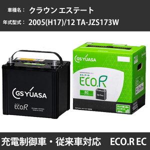 �J�[�o�b�e���[ �g���^ �N���E�� �G�X�e�[�g 2005(H17)/12 TA-JZS173W 1JZ-GE 2500cc �W���n GS���A�T EC-60D23R �����e�i���X �yH31006�z
