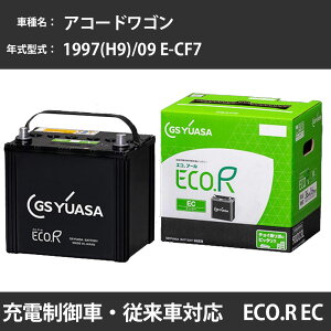 �J�[�o�b�e���[ �z���_ �A�R�[�h���S�� 1997(H9)/09 E-CF7 F23A 2300cc �W���n GS���A�T EC-70B24L �����e�i���X �yH31006�z