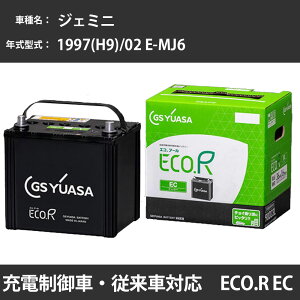 �J�[�o�b�e���[ �����U �W�F�~�j 1997(H9)/02 E-MJ6 D15B 1500cc ����n GS���A�T EC-70B24R �����e�i���X �yH31006�z