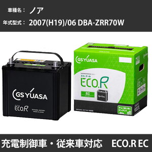 �J�[�o�b�e���[ �g���^ �m�A 2007(H19)/06 DBA-ZRR70W 3ZR-FE 2000cc �[�d���� �W���n GS���A�T EC-90D23L �����e�i���X �yH31006�z
