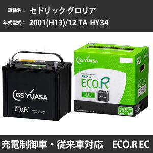 �J�[�o�b�e���[ ���Y �Z�h���b�N �O�����A 2001(H13)/12 TA-HY34 VQ30DD 3000cc �W���n GS���A�T EC-90D23R �����e�i���X �yH31006�z