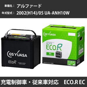�J�[�o�b�e���[ �g���^ �A���t�@�[�h 2002(H14)/05 UA-ANH10W 2AZ-FE 2400cc �W���n GS���A�T EC-50B24L �����e�i���X �yH31006�z