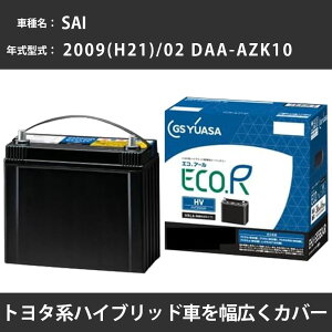 J[obe[ g^ SAI 2009(H21)/02 DAA-AZK10 2AZ-FXE 2400cc HV Wn GSAT EHJ-S55D23R eiX yH31006z