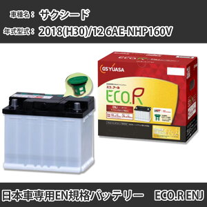 J[obe[ g^ TNV[h 2018(H30)/12 6AE-NHP160V 1NZ-FXE 1500cc HV n GSAT ENJ-340LN0 eiX yH31006z