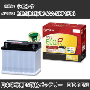 J[obe[ g^ VG^ 2021(R03)/06 6AA-NHP170G 1NZ-FXE 1500cc HV n GSAT ENJ-340LN0 eiX yH31006z
